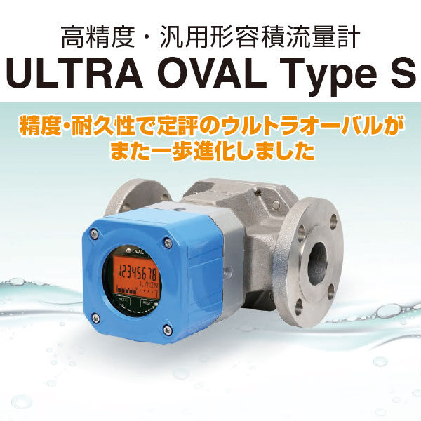 ULTRA OVAL Type Sのイメージ画像