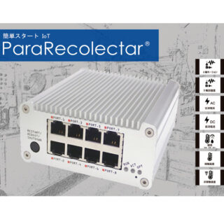 ParaRecolectarのイメージ画像