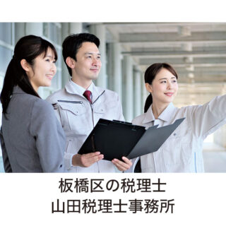 山田税理士事務所のイメージ画像