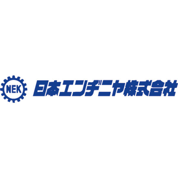 日本エンヂニヤ株式会社のイメージ画像