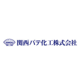 関西パテ化工株式会社のイメージ画像