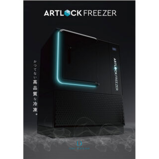 特殊冷凍機「アートロックフリーザー」のイメージ画像