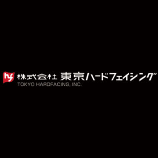 株式会社東京ハードフェイシングのイメージ画像