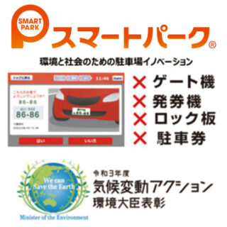 レジャー&ホテル業界向け~注目のサービス&ソリューション~のイメージ画像