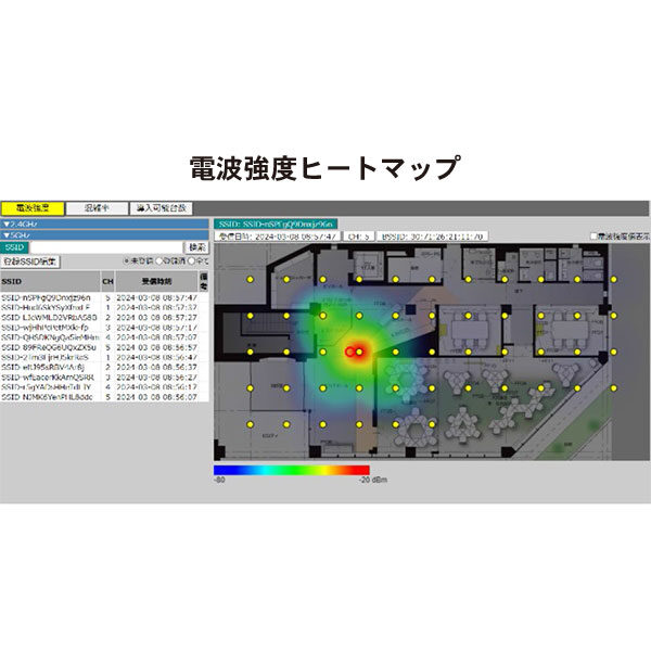 見えなかった情報が見える無線可視化のイメージ画像