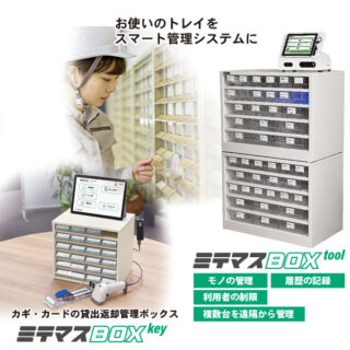 注目 製品・サービスのイメージ画像