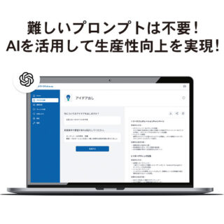 注目 製品・サービスのイメージ画像