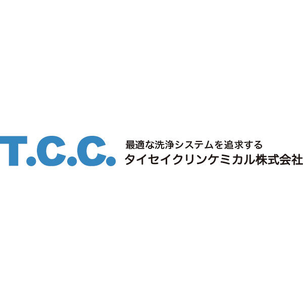 タイセイクリンケミカル株式会社のイメージ画像