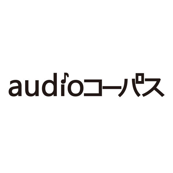 audioコーパス株式会社のイメージ画像