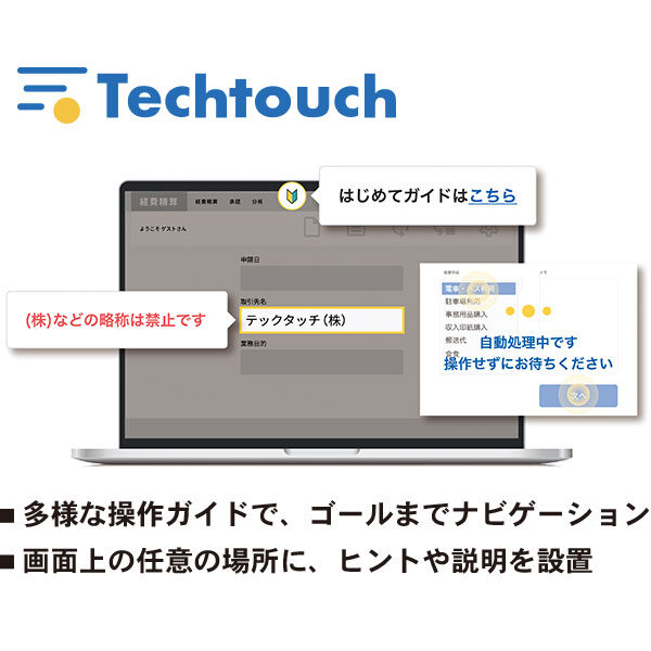 Webシステムの入力や活用をアシストするのイメージ画像