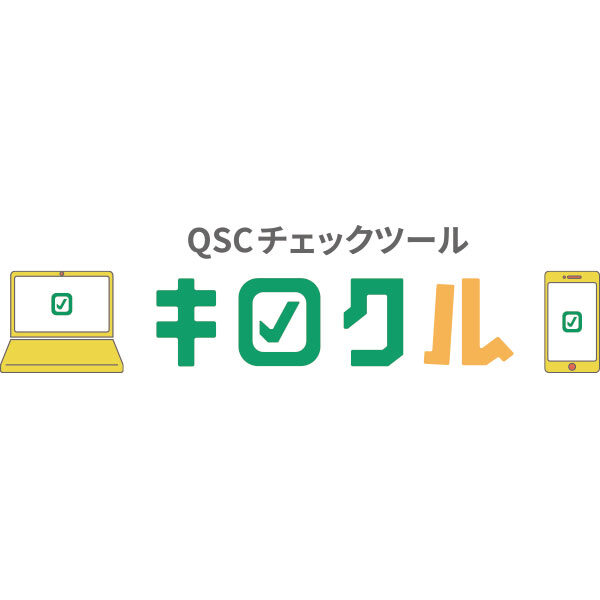 QSCを「売り上げUP」につなげる記録管理ツール：キロクルのイメージ画像