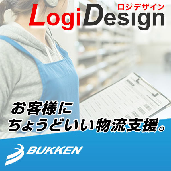 通販物流専門「LOGIDESIGN」のイメージ画像