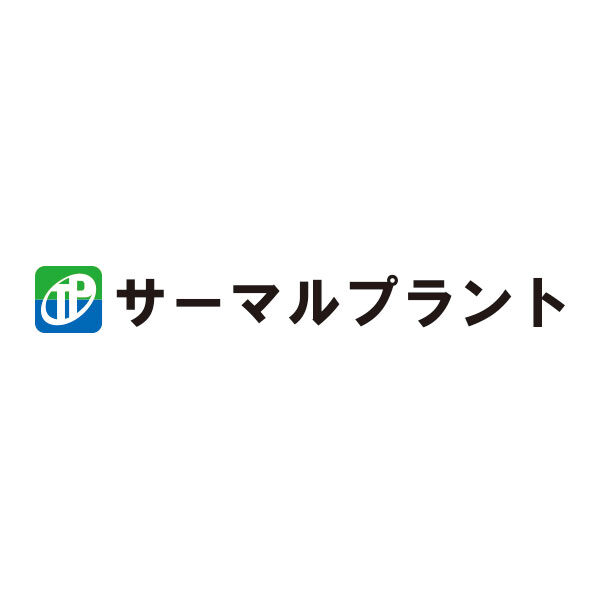 株式会社サーマルプラントのイメージ画像