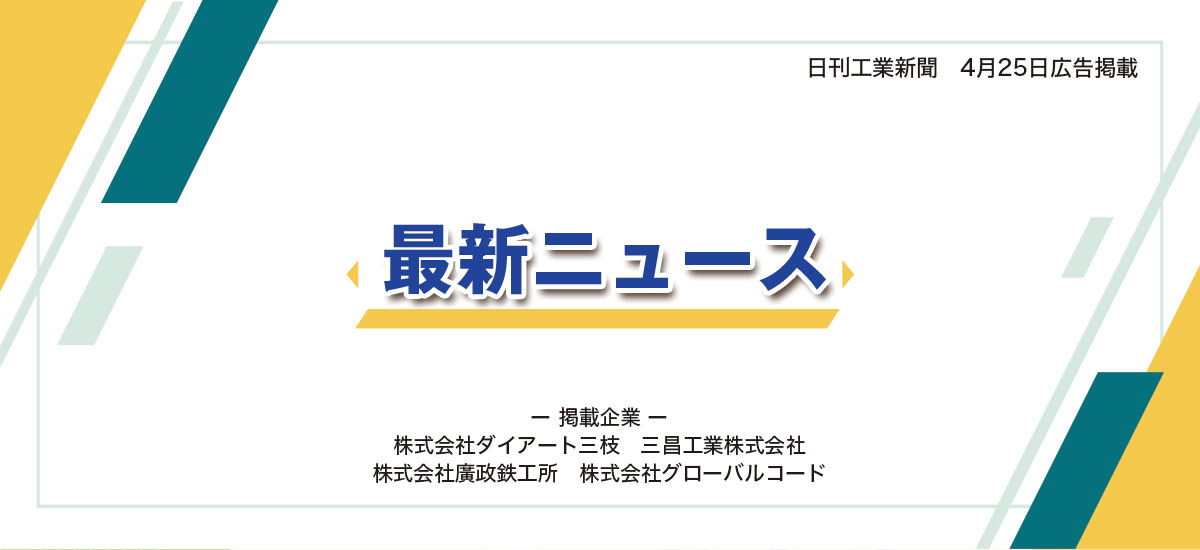 最新ニュース
