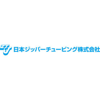 日本ジッパーチュービング株式会社のイメージ画像