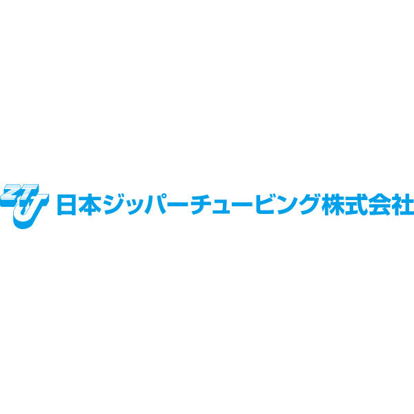 日本ジッパーチュービング株式会社のイメージ画像