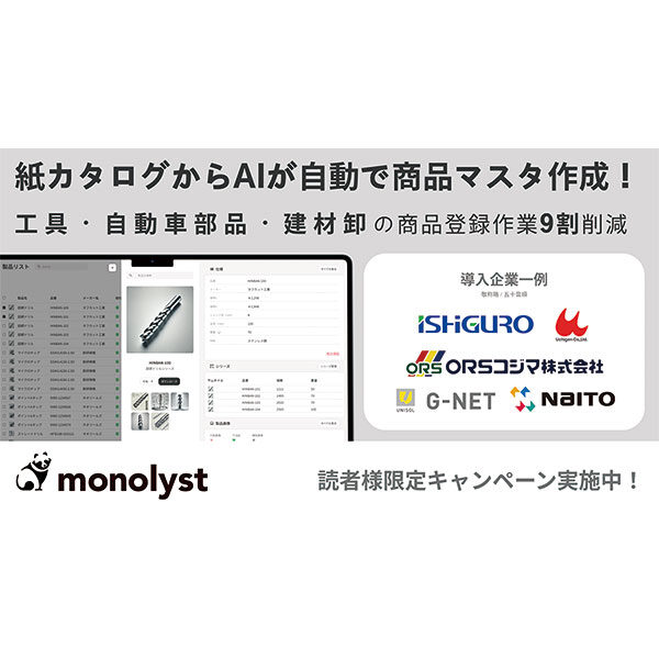 イメージ画像