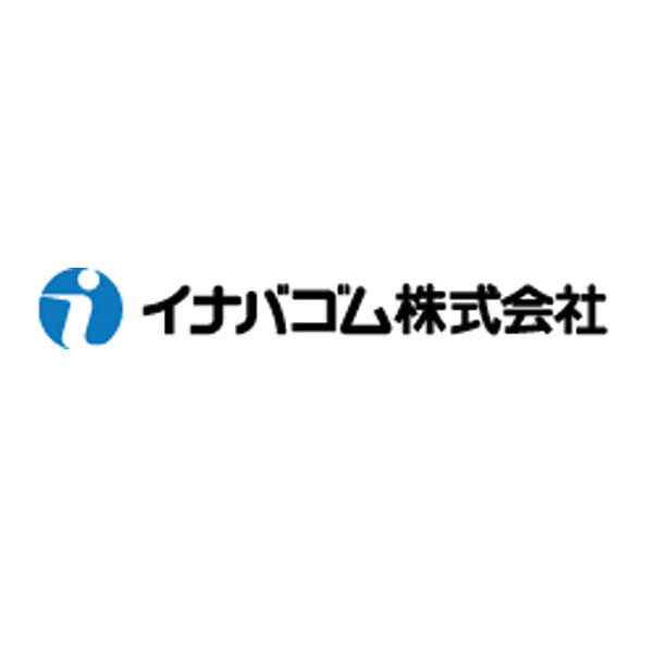イナバゴム株式会社のイメージ画像