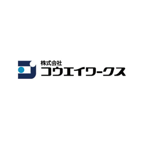 株式会社コウエイワークスのイメージ画像