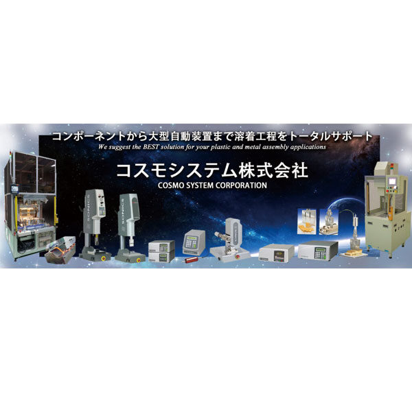 コスモシステム株式会社のイメージ画像