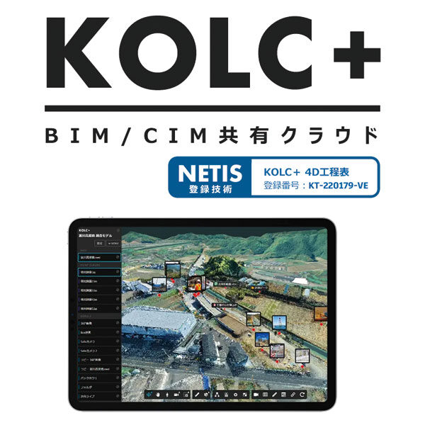 KOLC＋（コルクプラス）のイメージ画像