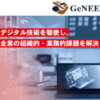 注目 企業の製品・サービスのイメージ画像