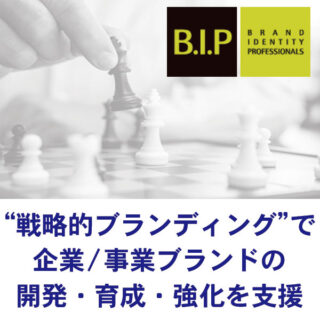 30年の知見で最適なブランディングソリューションを提供のイメージ画像