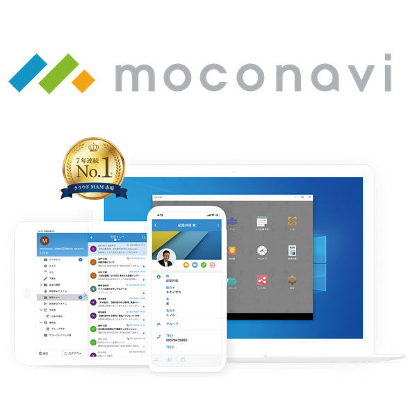 moconaviのイメージ画像