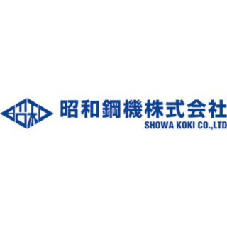 昭和鋼機株式会社のイメージ画像