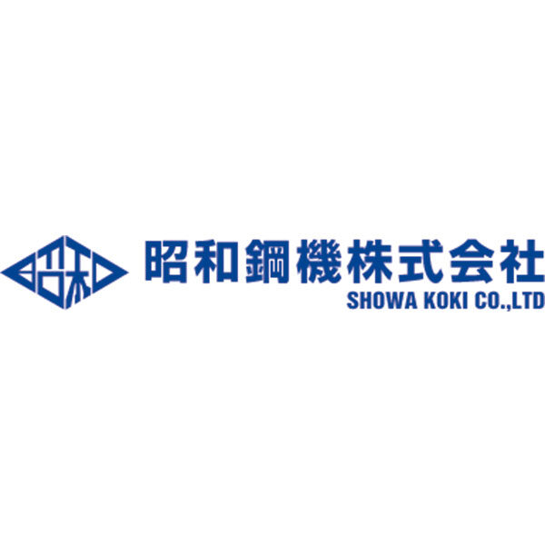 昭和鋼機株式会社のイメージ画像