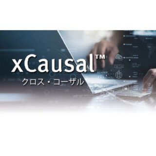 因果関係を推定できるAI「xCausal™」のイメージ画像