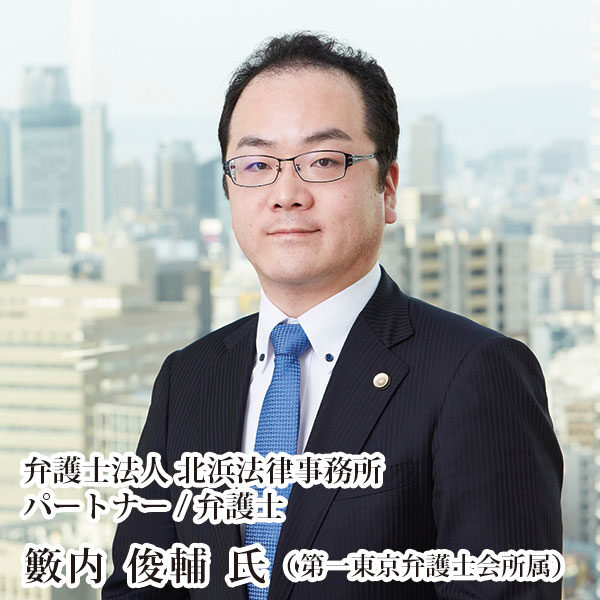 【後編】改正下請法（取適法）対応は大丈夫？ ビジネスの現場に浸透させるためのポイントのイメージ画像