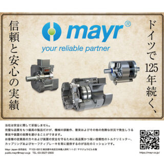 最新ニュースのイメージ画像