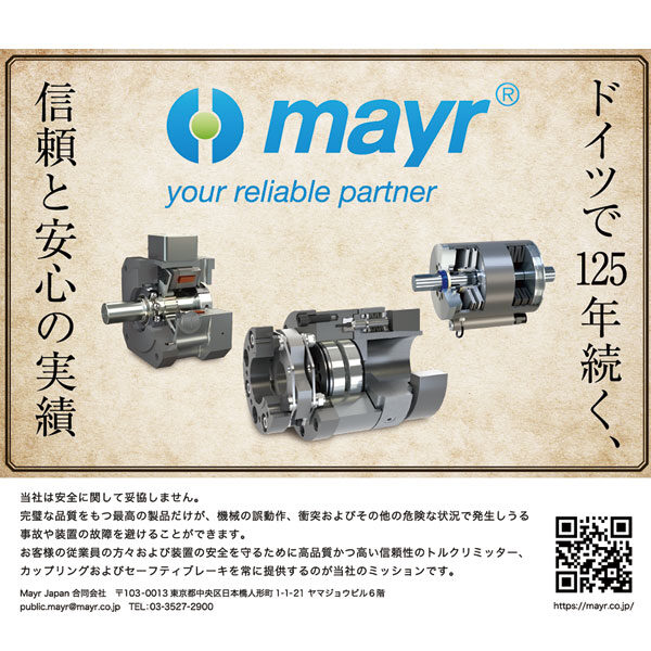 ドイツで125年続く、信頼と安心の実績のイメージ画像
