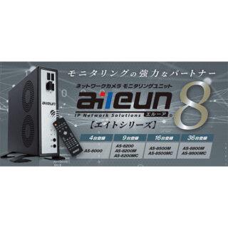 ネットワークカメラ モニタリングユニット エルーアシリーズのイメージ画像