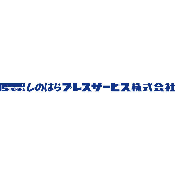 しのはらプレスサービス株式会社のイメージ画像