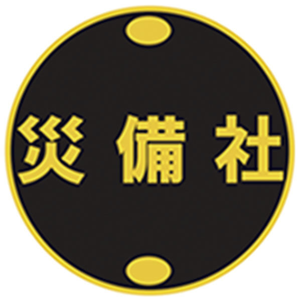 株式会社災備社のイメージ画像