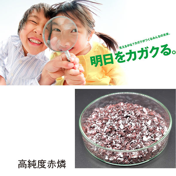 生成AIの心臓を支える、超高純度材料のイメージ画像