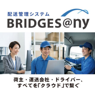 ロジスティクスイノベーションのイメージ画像